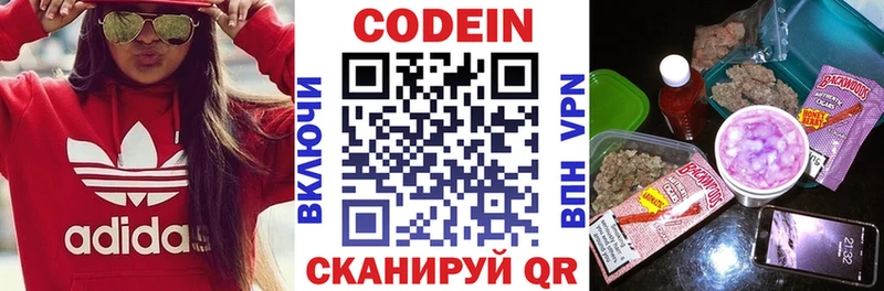 Codein Purple Drank  Купить где  Пермь 